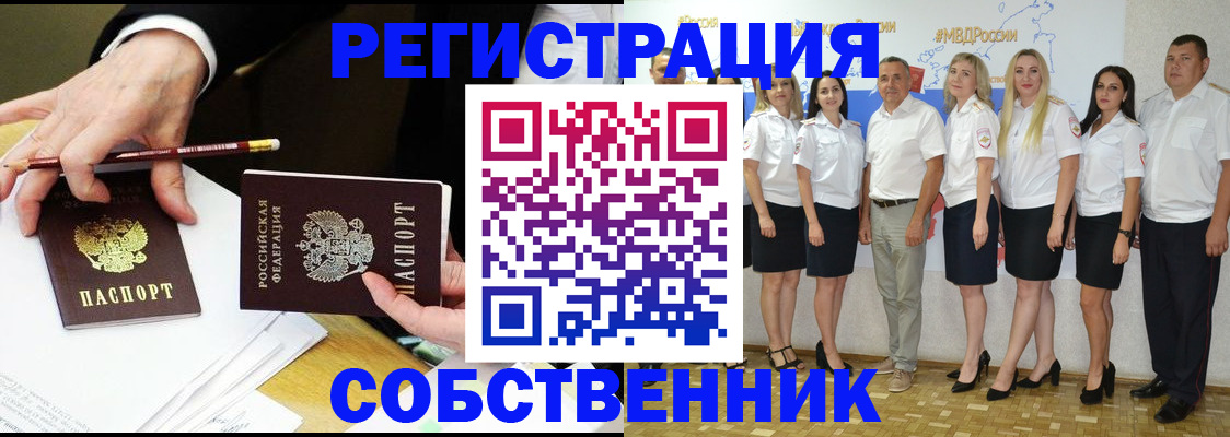 временная регистрация недорого в Могочи