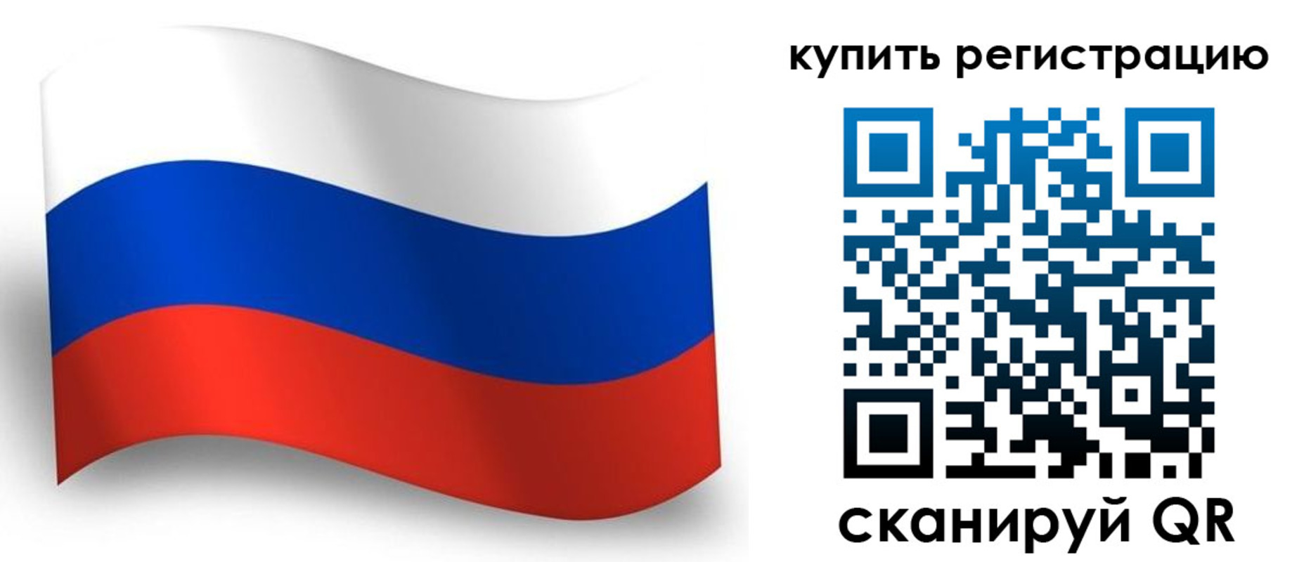 временная регистрация для школы в Могочи