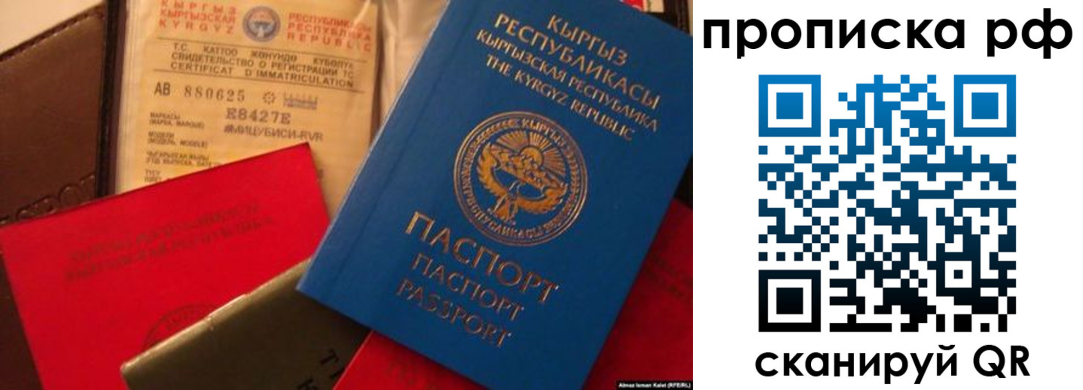 прописка для кредита в Могочи