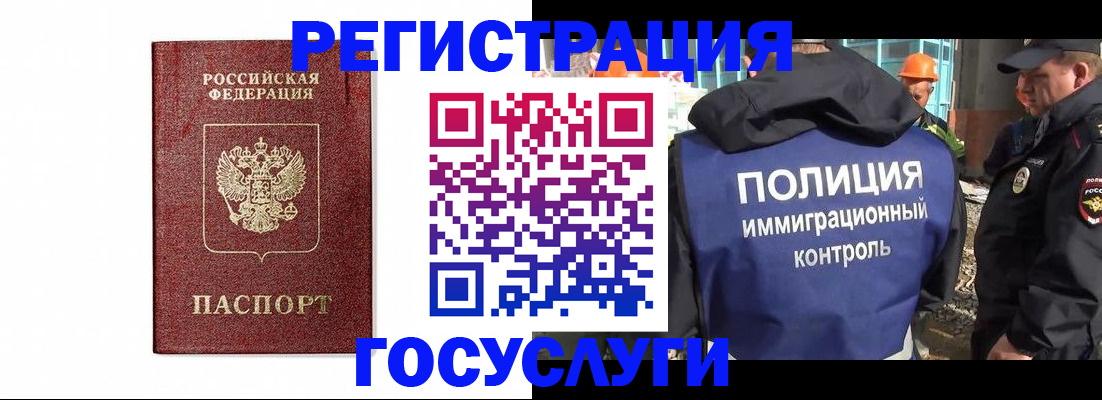 прописка для военкомата в Могочи